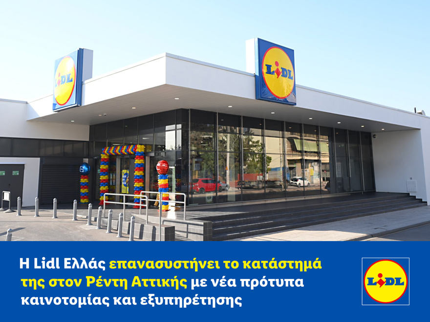 Lidl Ελλάς