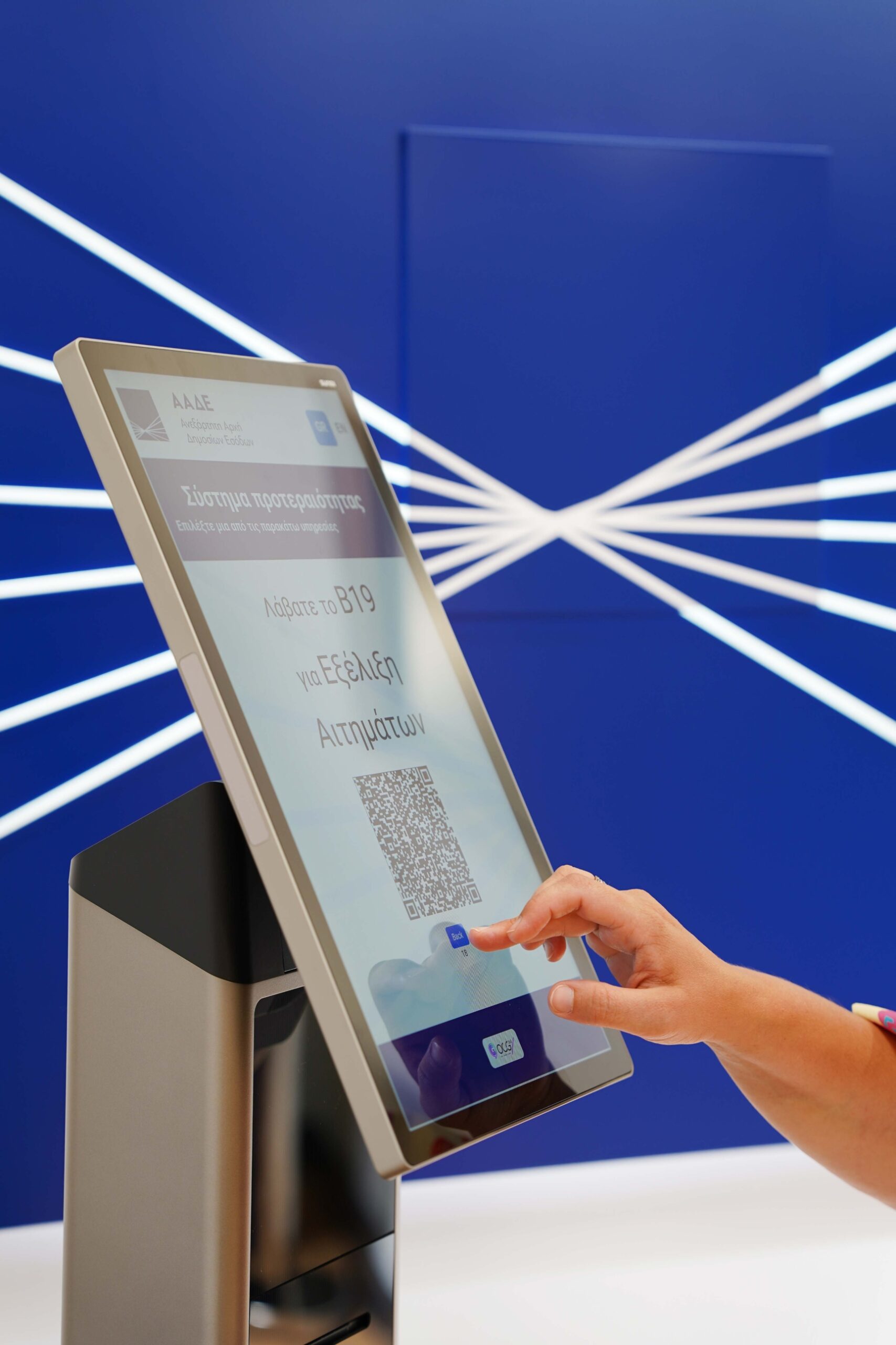 myPoint της ΑΑΔΕ: Μία νέα εμπειρία για τον πολίτη με την υπογραφή της Choose