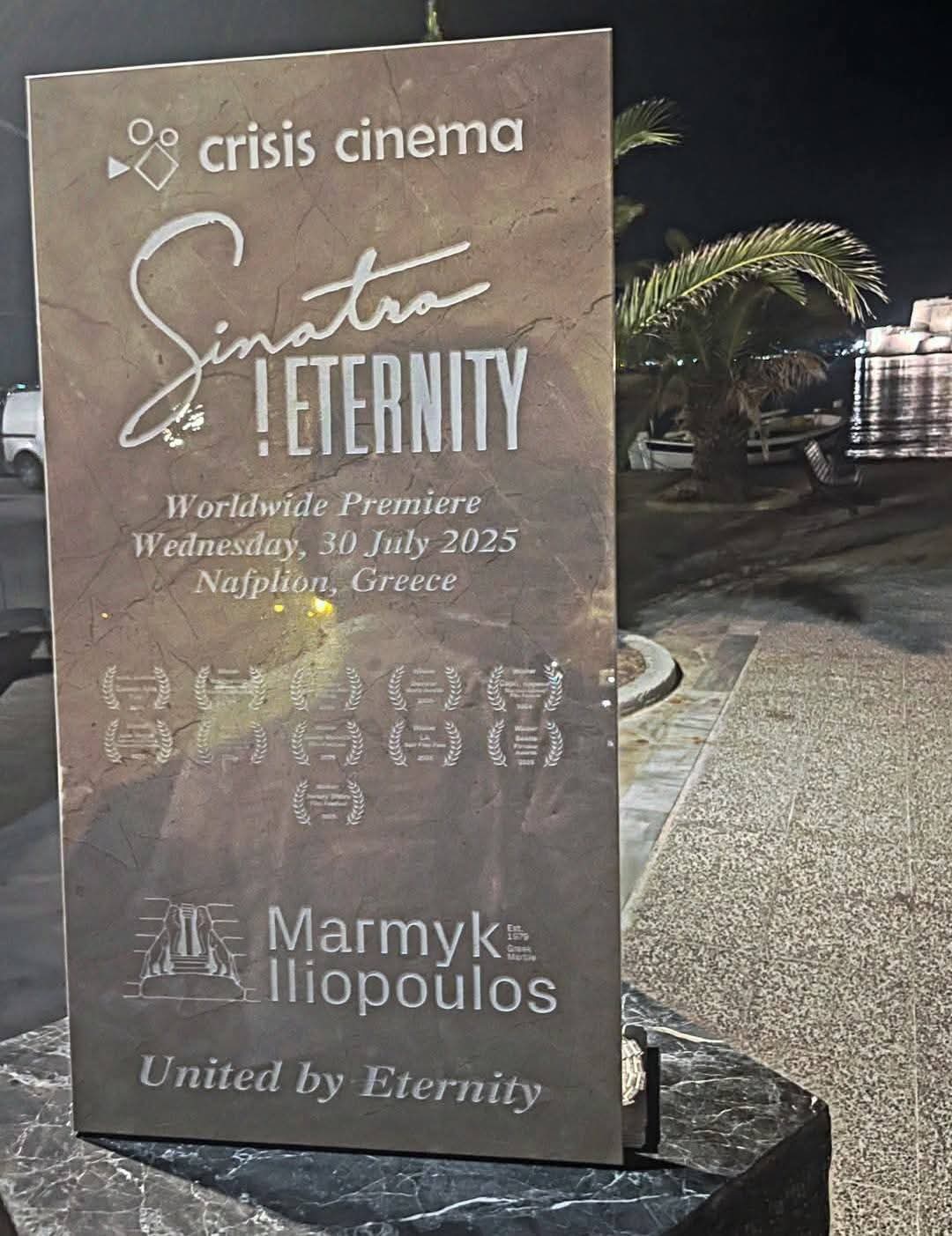 Η Αφίσα της Πρεμιέρας