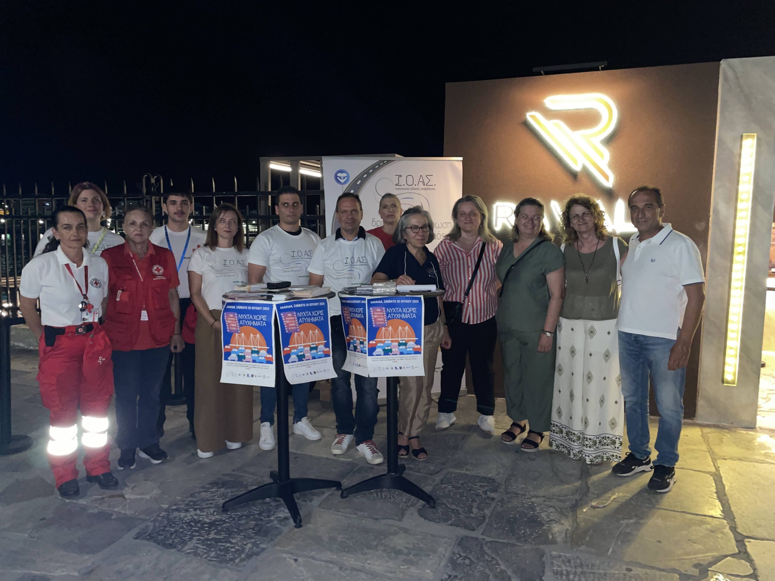 Στιγμιότυπα από τη δράση του ΙΟΑΣ στη Χαλκίδα