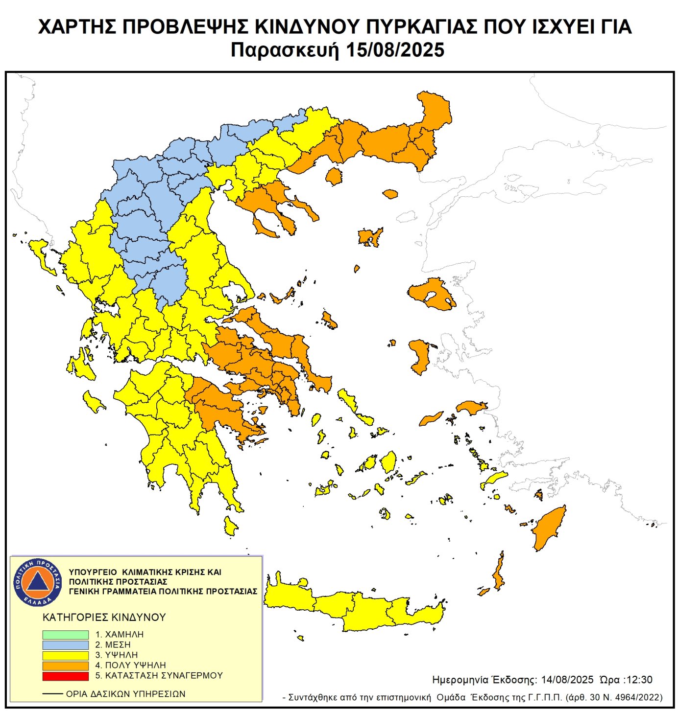 Χάρτης επικινδυνότητας 15/8/2025