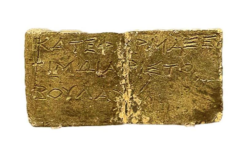 Μολύβδινη πινακίδα από το ιερό της Δωδώνης με το ερώτημα «Έκανε μάγια η Τιμώ στην Αριστοβούλα;» (5ος - 4ος αιώνας π.Χ.)