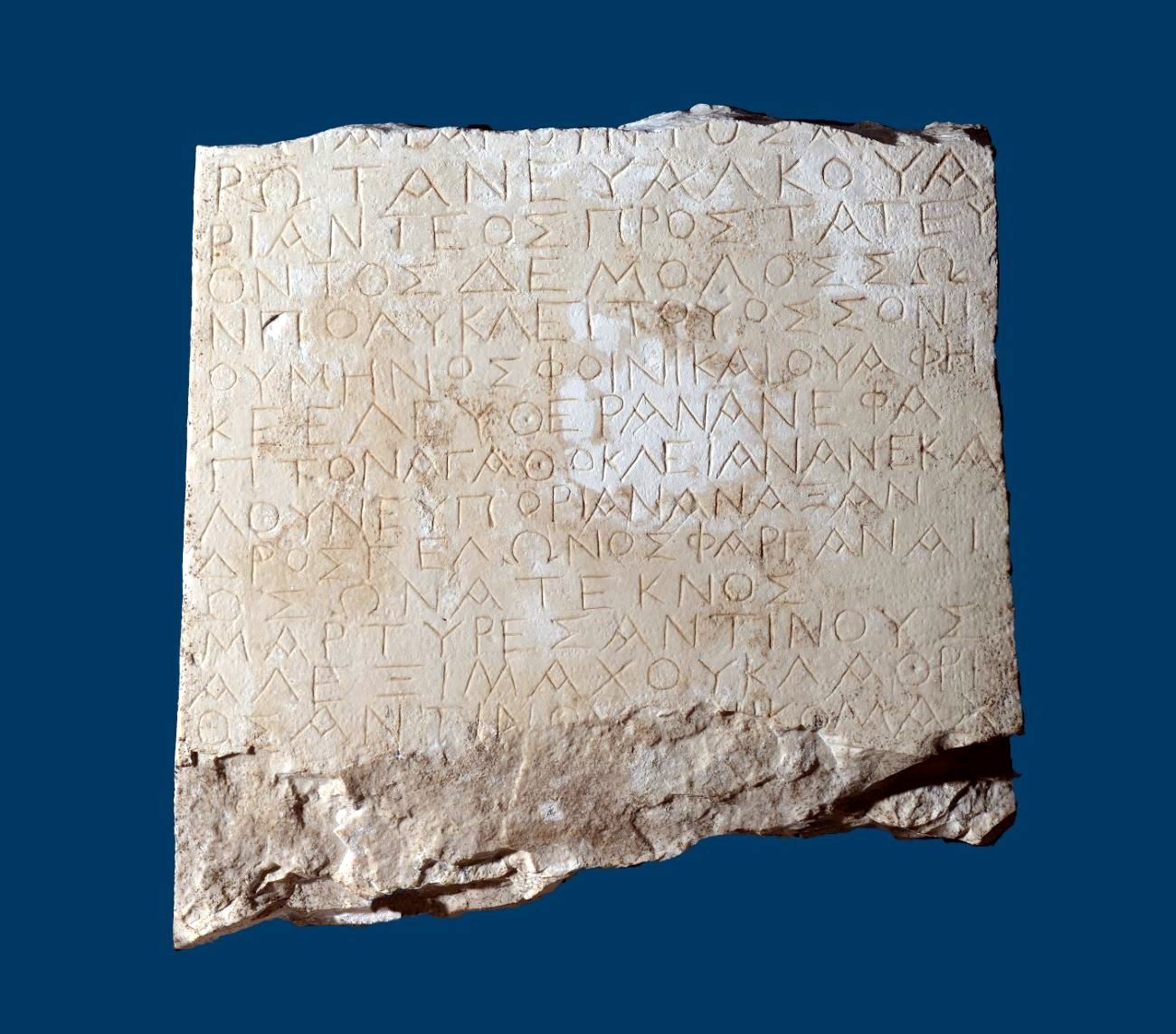 Στήλη με επιγραφή απελευθερωτικής πράξης μίας δούλης από το Βουλευτήριο της Δωδώνης (περί το 170-167 π.Χ.)