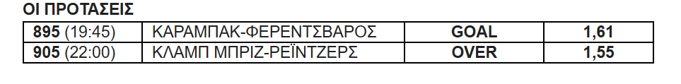 Στοίχημα 27-8