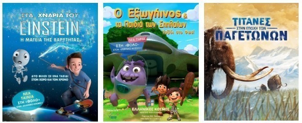 Θόλος