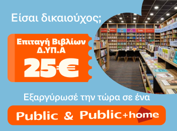 Public