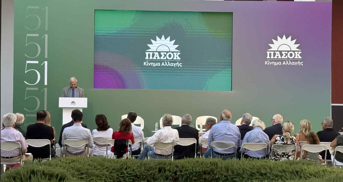ΠΑΣΟΚ