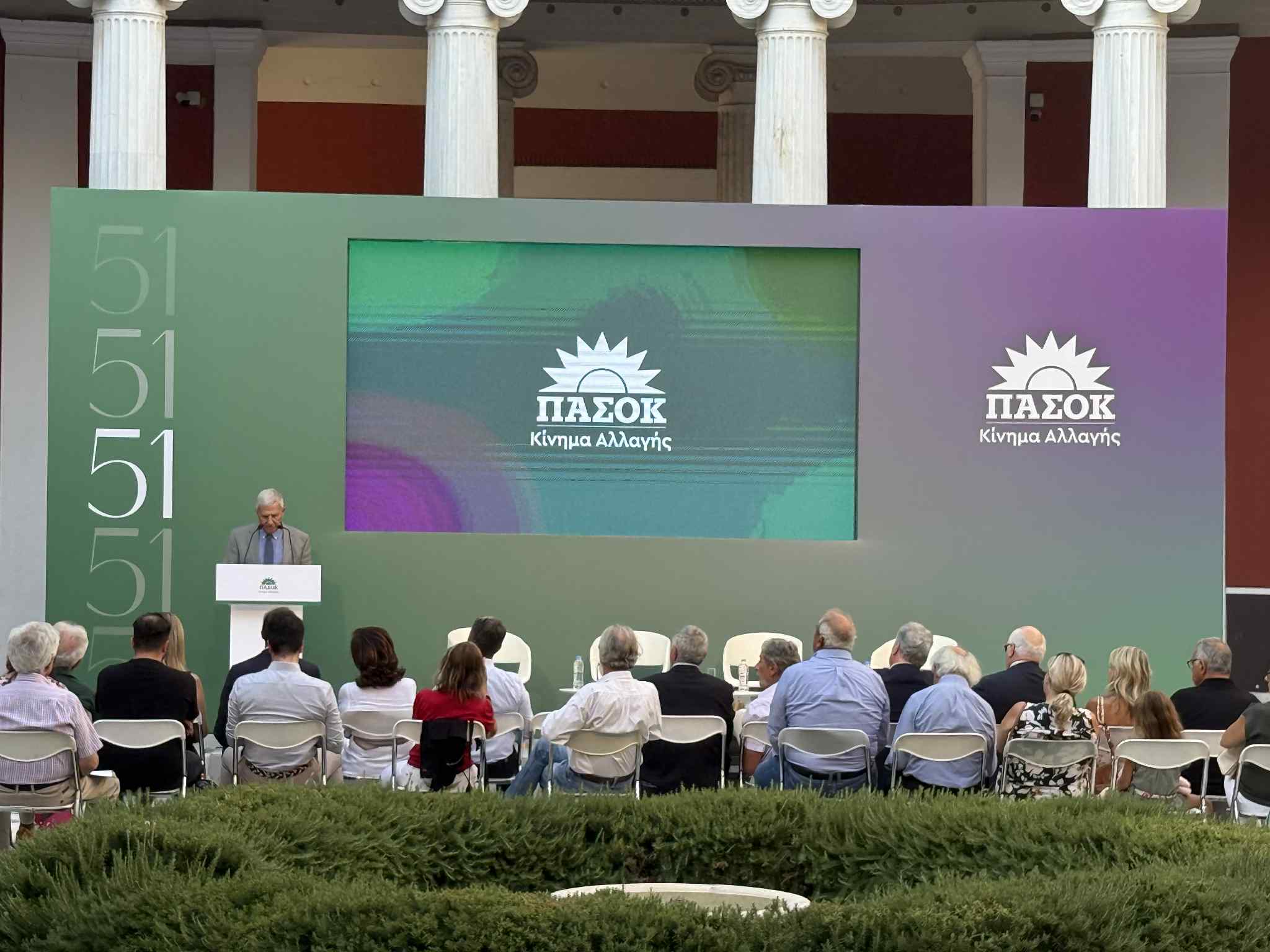 ΠΑΣΟΚ