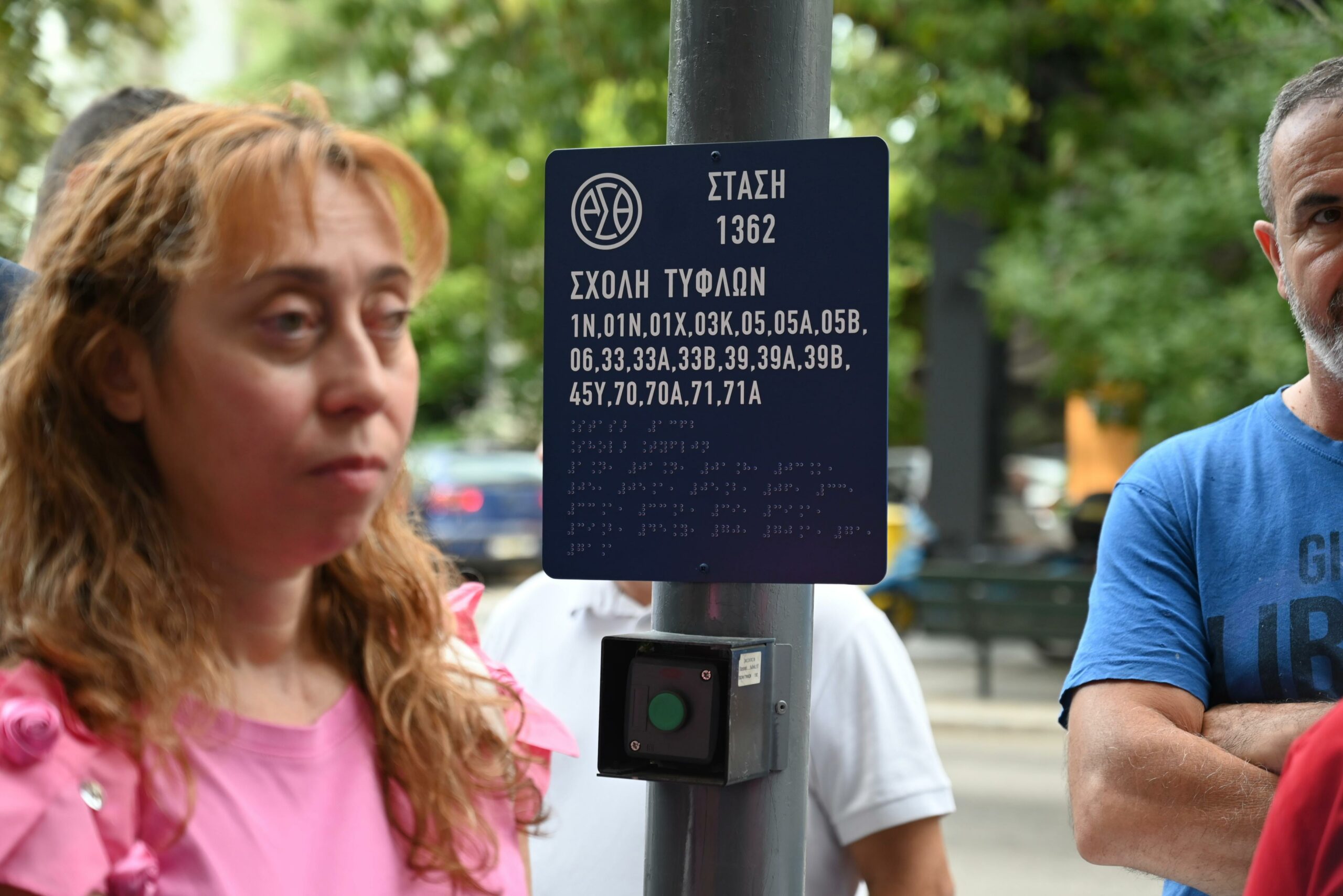 ΟΑΣΘ: Νέες πινακίδες Braille για άτομα με οπτική αναπηρία 