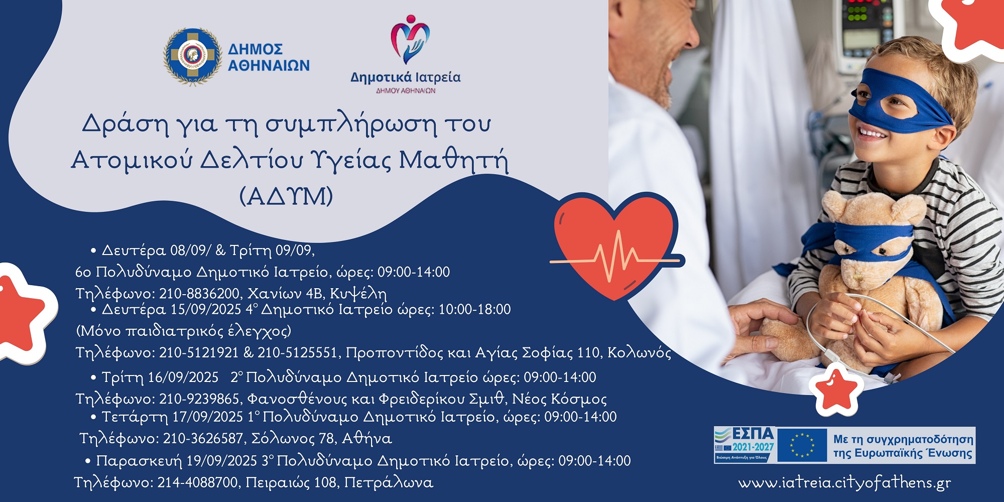 
Χ. Δούκας: «Η υγεία είναι δικαίωμα για όλους και η πρόληψη σώζει ζωές»