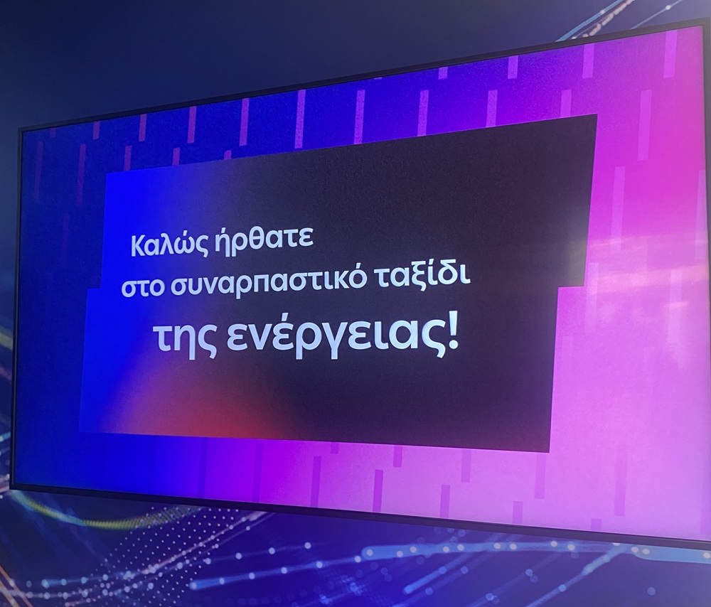 ΔΕΗ ΔΕΘ