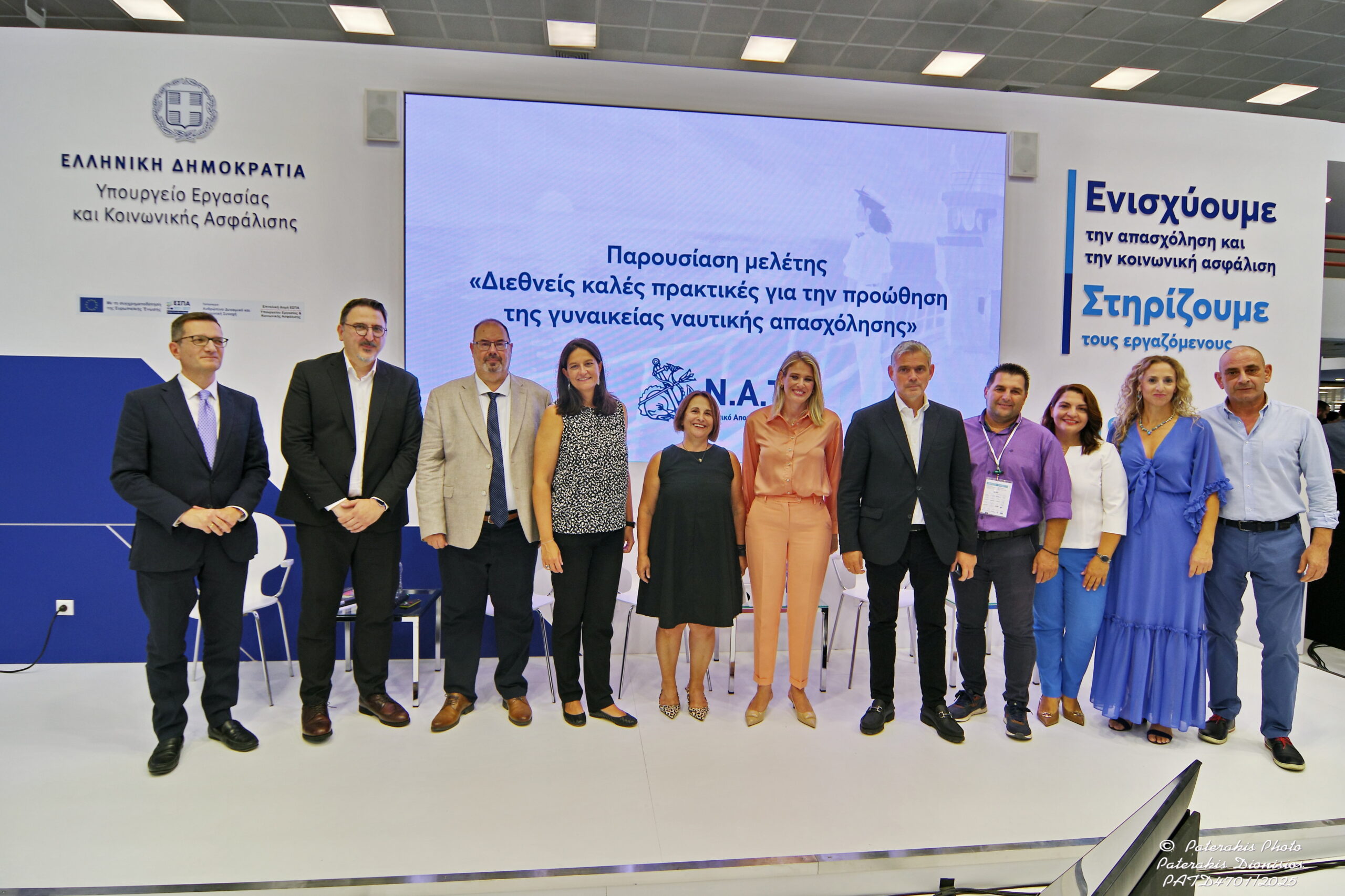 Από την εκδήλωση με θέμα «Διεθνείς καλές πρακτικές για την προώθηση της γυναικείας ναυτικής απασχόλησης» παρουσίασε το Ναυτικό Απομαχικό Ταμείο (ΝΑΤ)