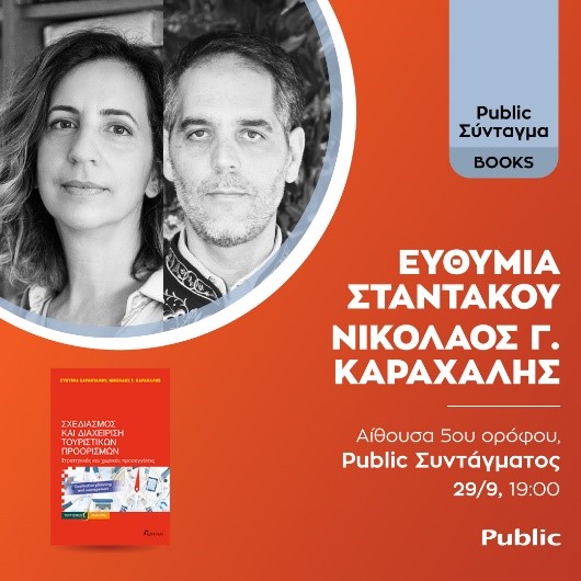 Public