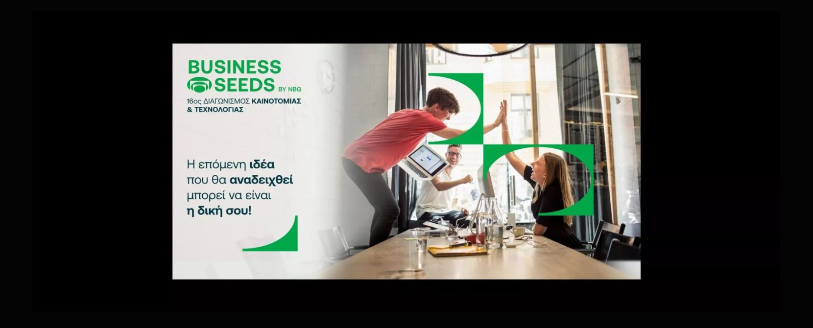 Business Seeds από την Εθνική Τράπεζα: Μετουσιώνοντας όνειρα και ελπίδες σε επιχειρηματικές ιδέες