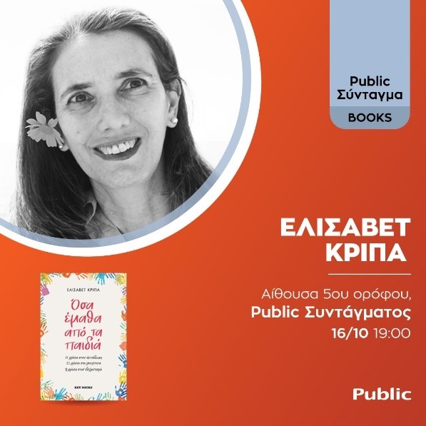 Public