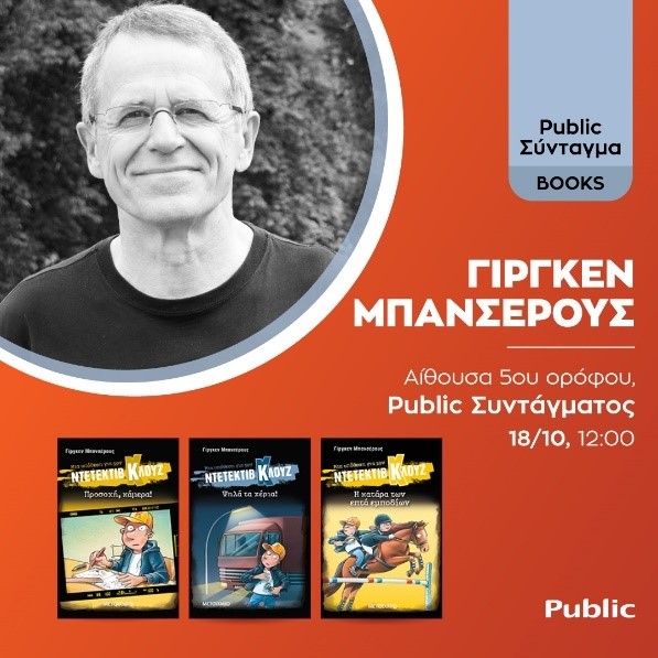 Public