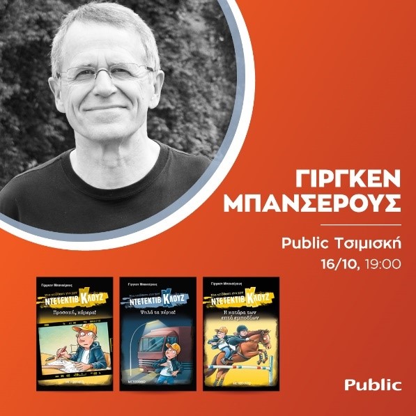 Public