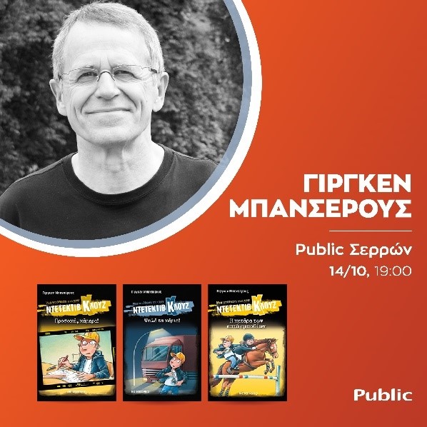 Public
