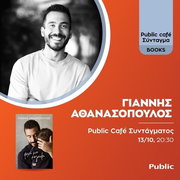 Public