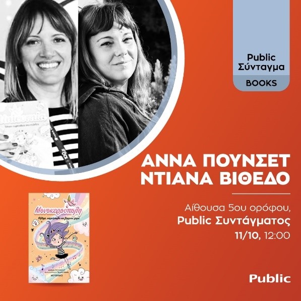 Public