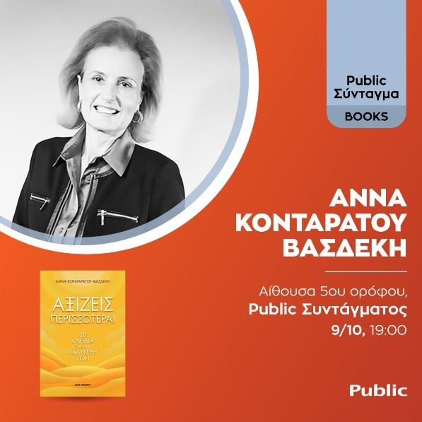 Public