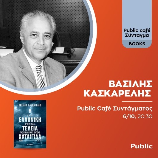 Public