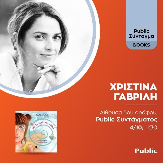 Public