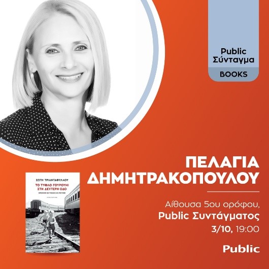 Public