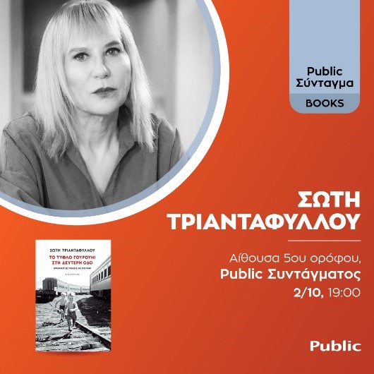 Public