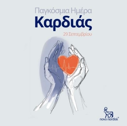 Novo Nordisk Hellas  καρδιά