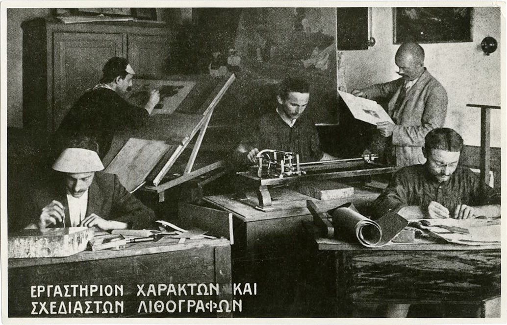 Εργαστήριο χαρακτών και σχεδιαστών λιθογράφων στο εργοστάσιο Ασπιώτη, Κέρκυρα (ΙΑ / ΕΤΕ, Συλλογή Εταιρείας Γραφικών Τεχνών Ασπιώτη – ΕΛΚΑ)