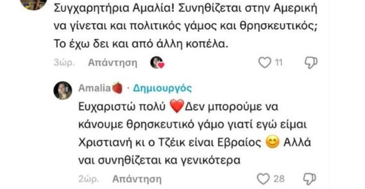 Αμαλία Κωστοπούλου