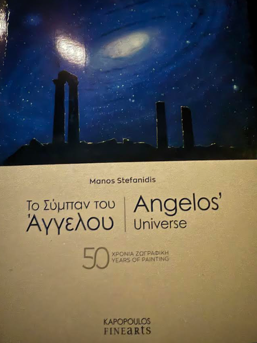 Το Σύμπαν του Άγγελου - 50 χρόνιαι ζωγραφική