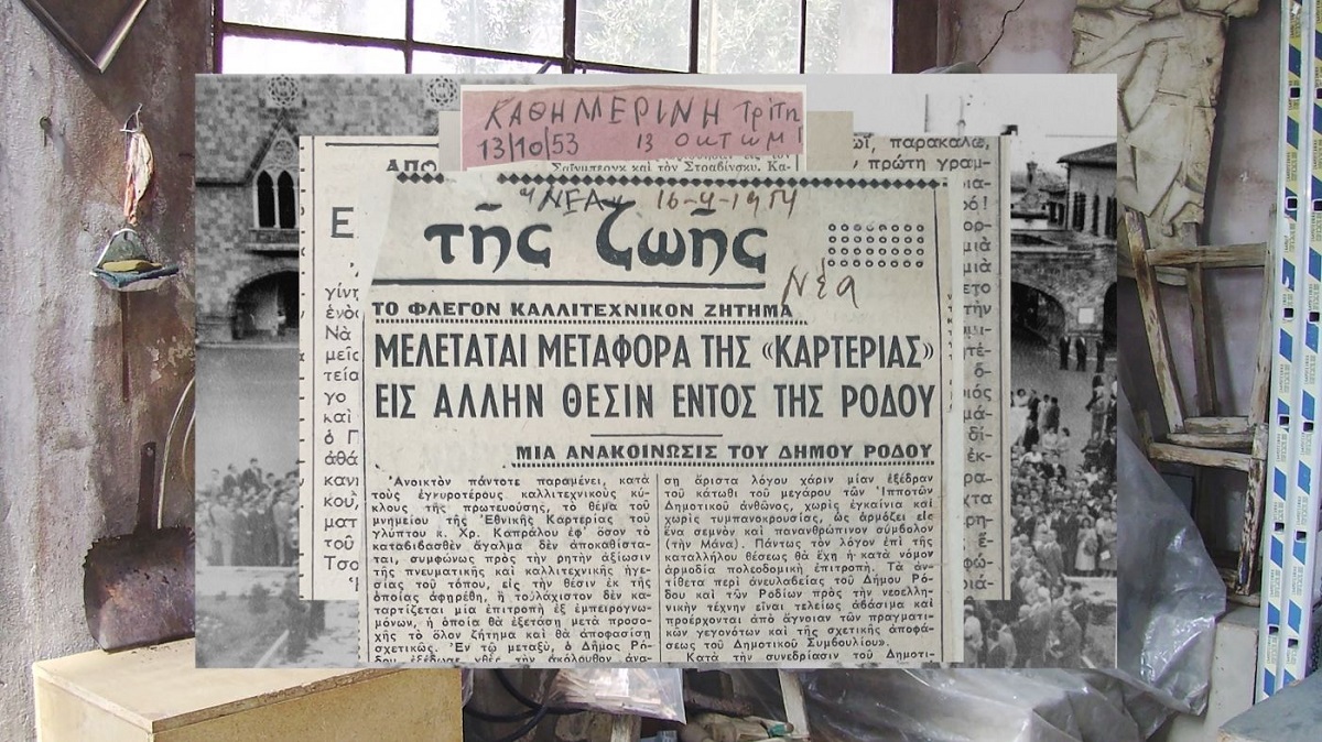 Από την ενότητα «Συλλογές»