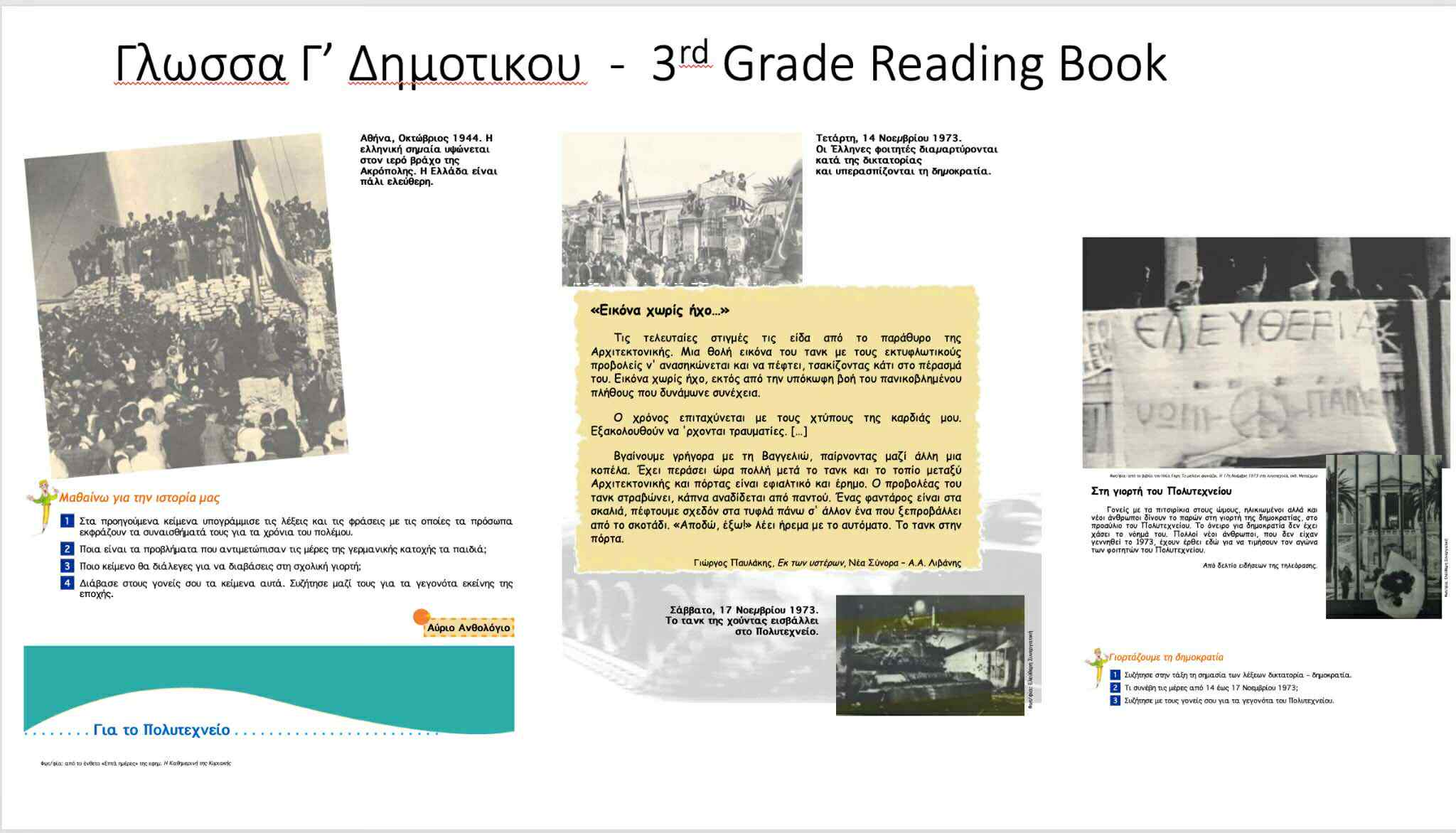 Αρχείο Γιώργου Παυλάκη