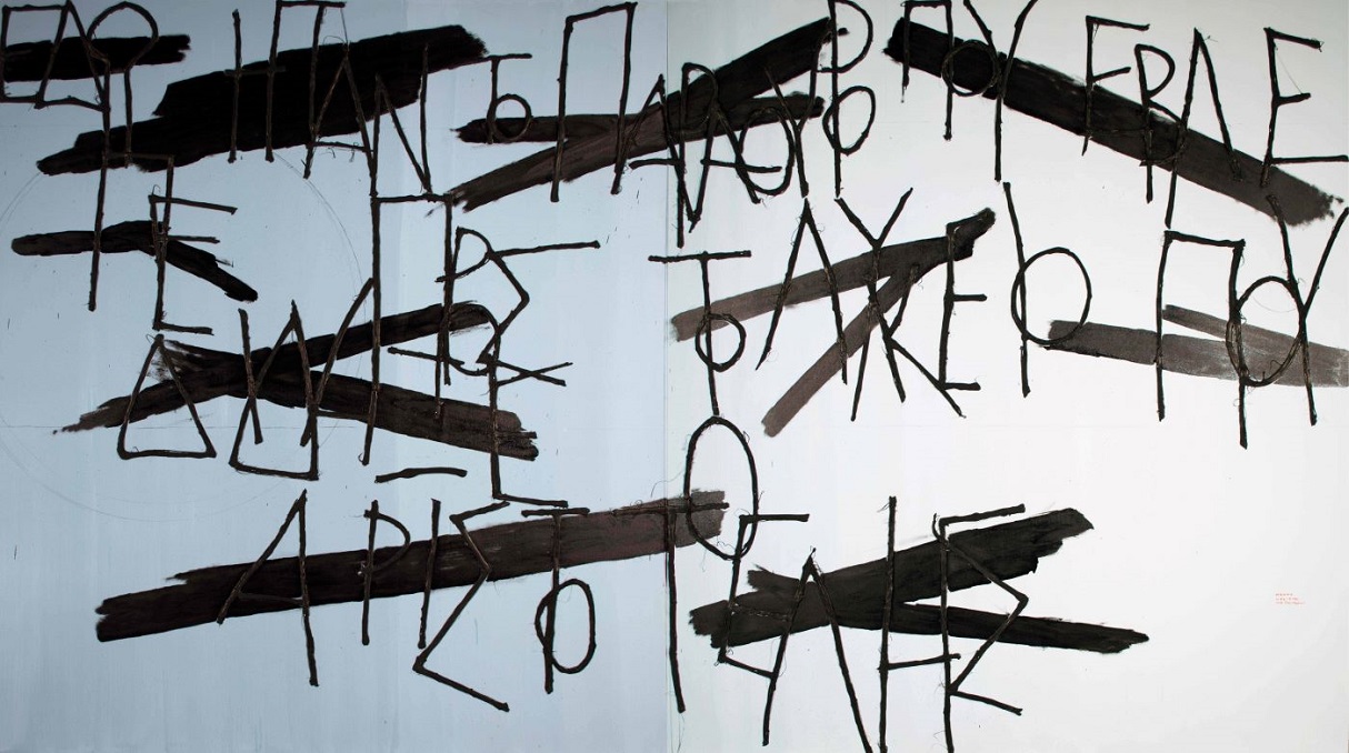 Κυριάκος Μορταράκος «Διαγραφή», δίπτυχο