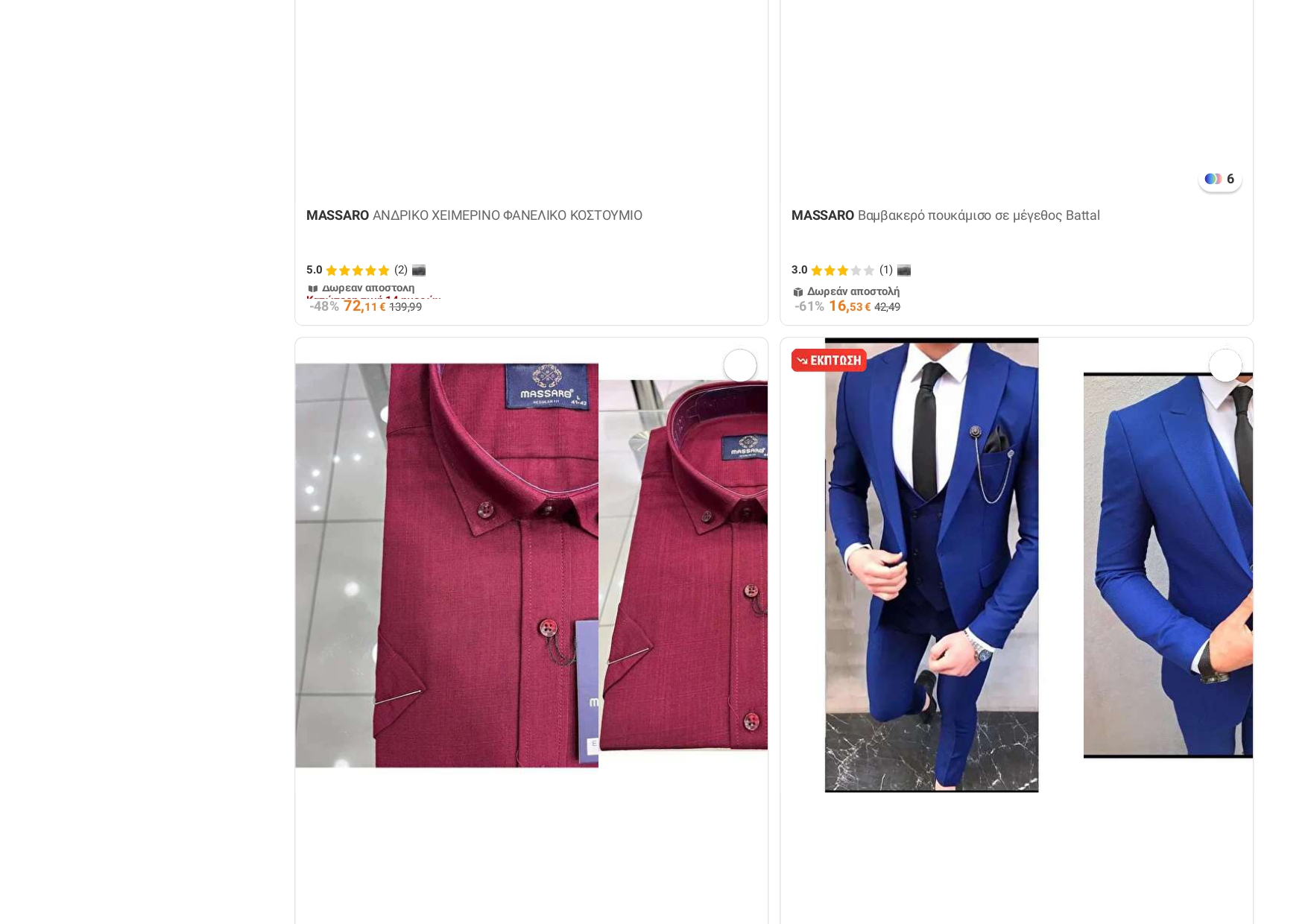 Μερικά από τα επίμαχα προϊόντα στην ηλεκτρονική πλατφόρμα της Trendyol