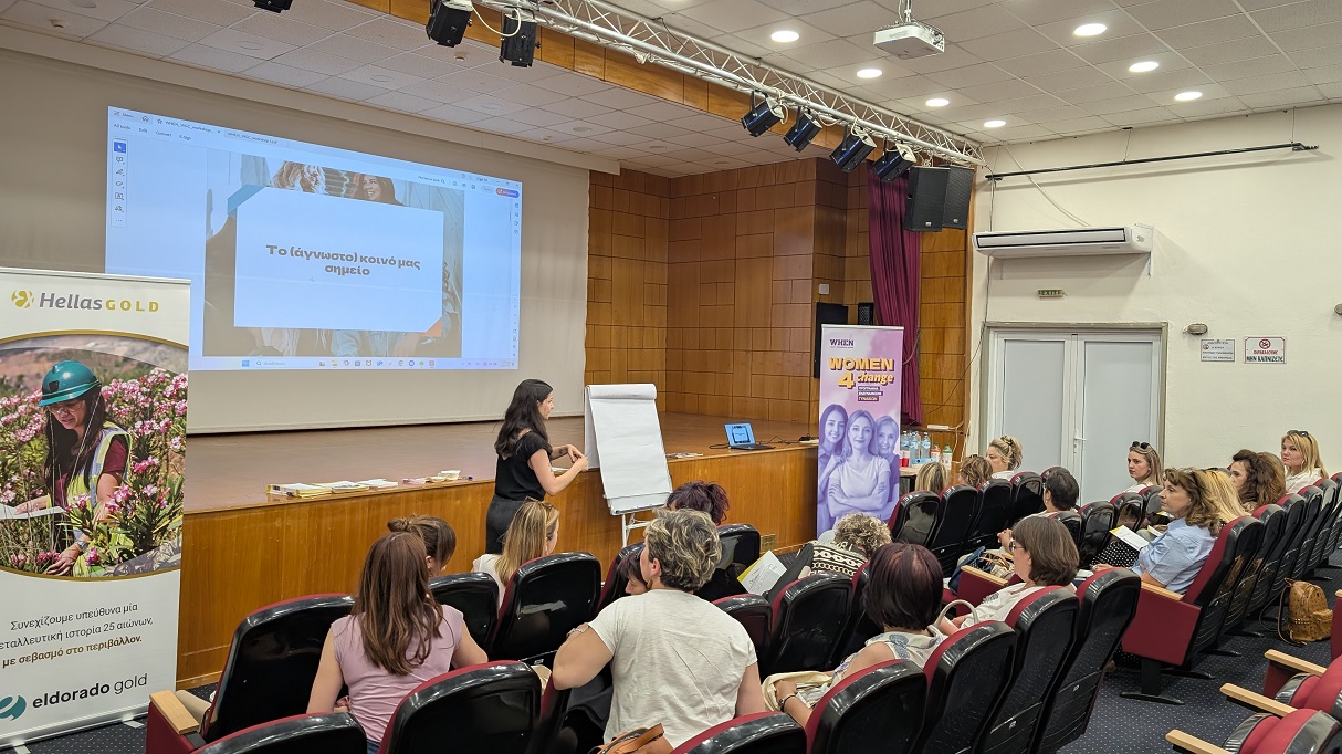 Ελληνικός Χρυσός και WHEN