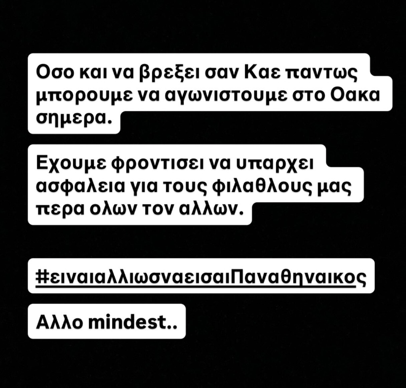 Η ανάρτηση του Δημήτρη Γιαννακόπουλου