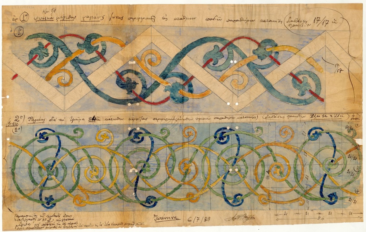 Σχέδια κεραμικών πλακιδίων για την εξωτερική διακόσμηση του υποκαταστήματος Ιωαννίνων της ΕΤΕ. Κατασκευάστηκαν από την προσφυγική εταιρεία αγγειοπλαστικής «Η Κιουτάχεια», 1933, ΙΑ/ΕΤΕ