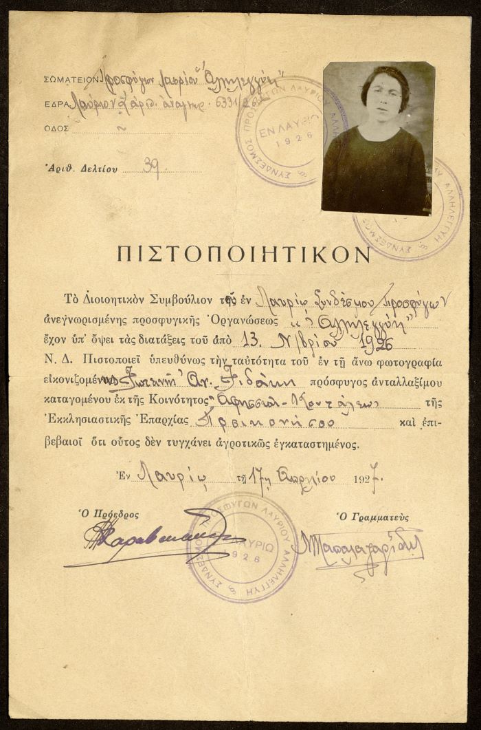 Πιστοποιητικό ταυτοπροσωπίας πρόσφυγα. Εκδόθηκε από το Σωματείον προσφύγων Λαυρίου «Αλληλεγγύη», Λαύριο, 17.4.1927, ΙΑ/ΕΤΕ