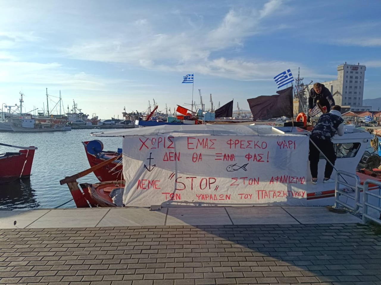 Αγρότες - Βόλος