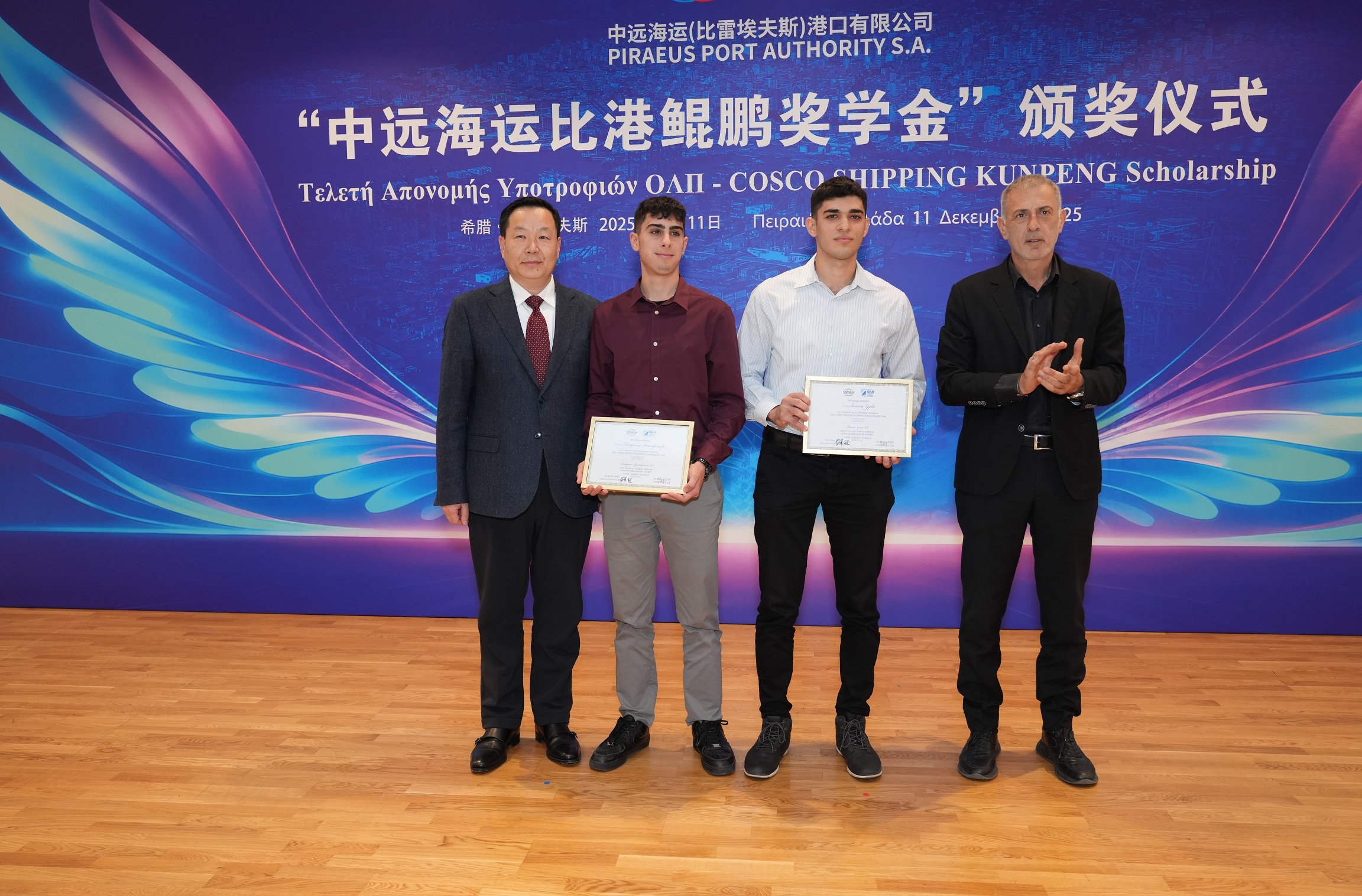 Από την τελετή απονομής των υποτροφιών “Kunpeng Scholarship” (PPA–COSCO SHIPPING Kunpeng Scholarship)