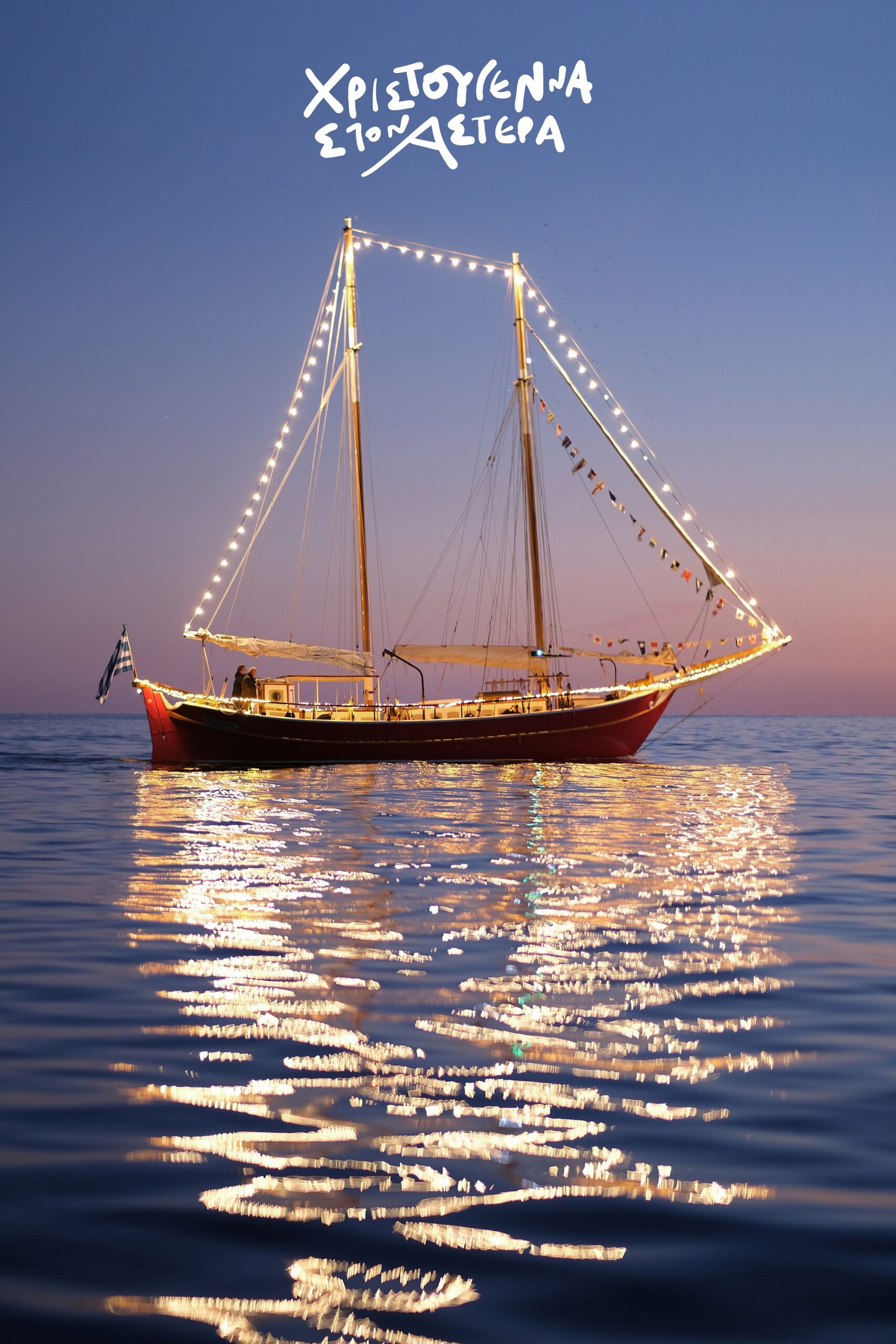 Astir Μαρίνα Βουλιαγμένης