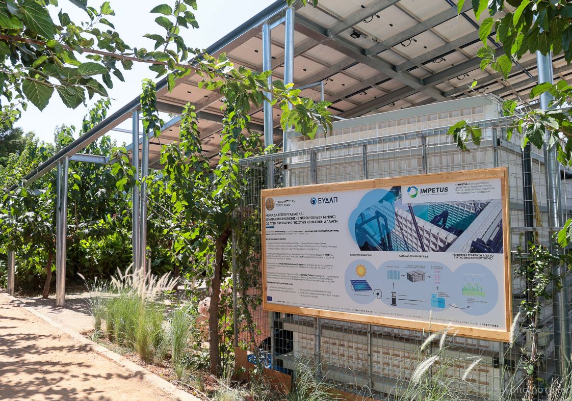 Είσοδος στο Σύστημα Αποκεντρωμένης Ανάκτησης Νερού