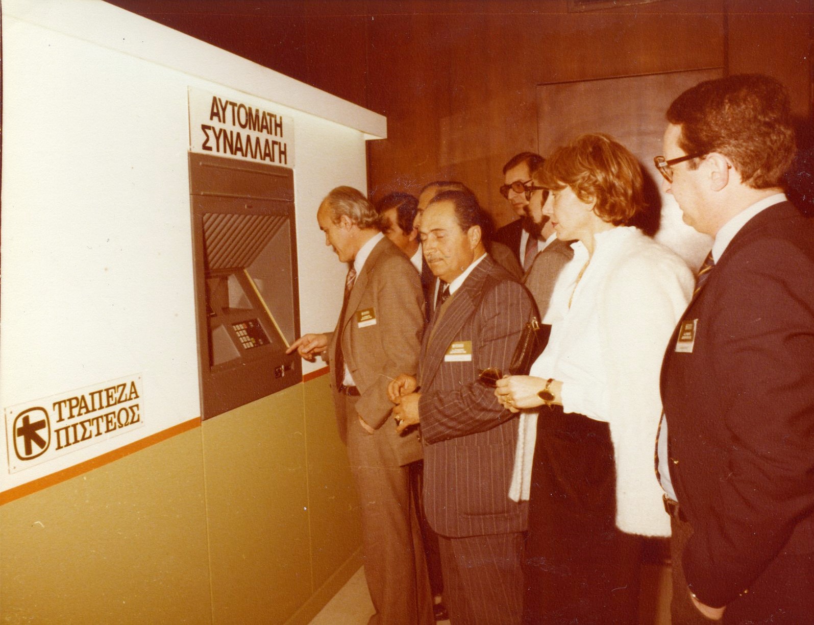 &Eta; &pi;&rho;ώ&tau;&eta; &sigma;&upsilon;&nu;&alpha;&lambda;&lambda;&alpha;&gamma;ή &mu;&epsilon; &tau;&eta;&nu; &alpha;&upsilon;&tau;ό&mu;&alpha;&tau;&eta; &tau;&alpha;&mu;&epsilon;&iota;&omicron;&lambda;&omicron;&gamma;&iota;&sigma;&tau;&iota;&kappa;ή &mu;&eta;&chi;&alpha;&nu;ή (ATM) &alpha;&pi;ό &Sigma;&tau;&epsilon;&lambda;έ&chi;&eta; &tau;&eta;&sigmaf; &Tau;&rho;ά&pi;&epsilon;&zeta;&alpha;&sigmaf;, 1981