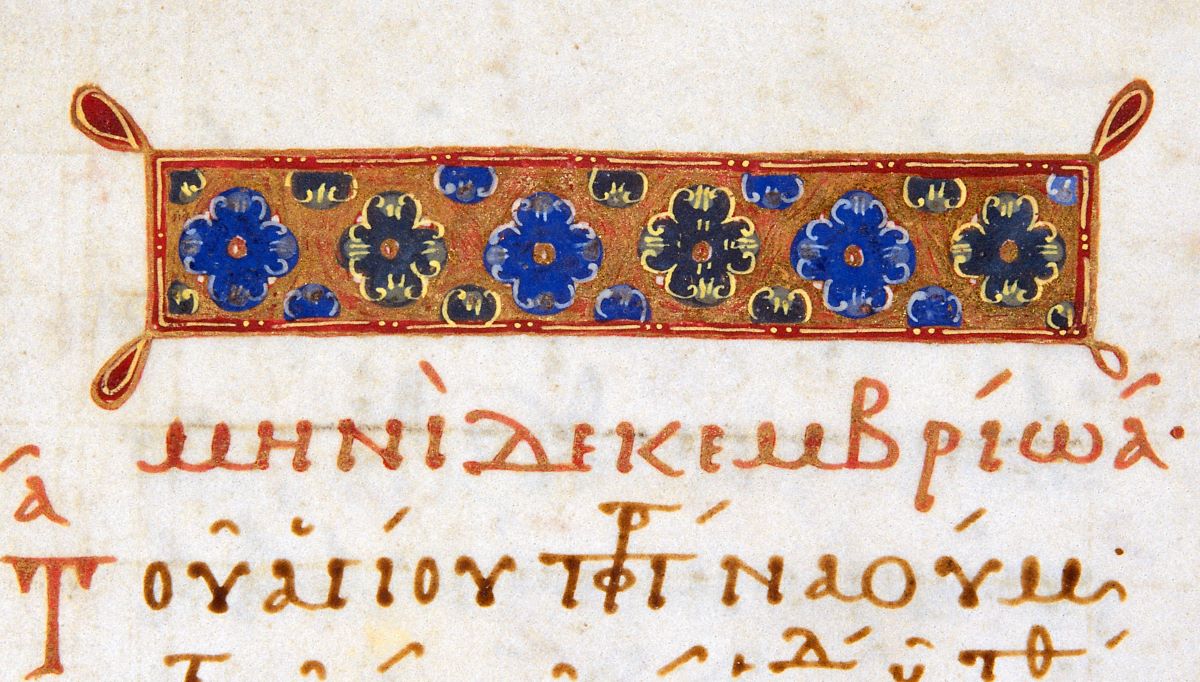 Επίτιτλο κόσμημα μηνός Δεκεμβρίου σε χειρόγραφο περγαμηνό Ευαγγέλιο γραμμένο πιθανόν στην Κωνσταντινούπολη, Θεσσαλονίκη, τέλη 11ου-αρχές 12ου αιώνα 