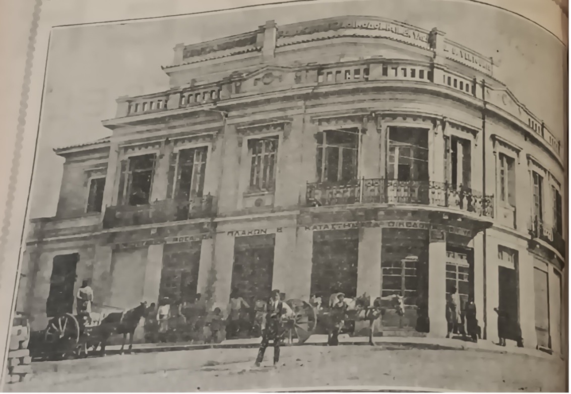 Παλαιά άποψη του κτηρίου