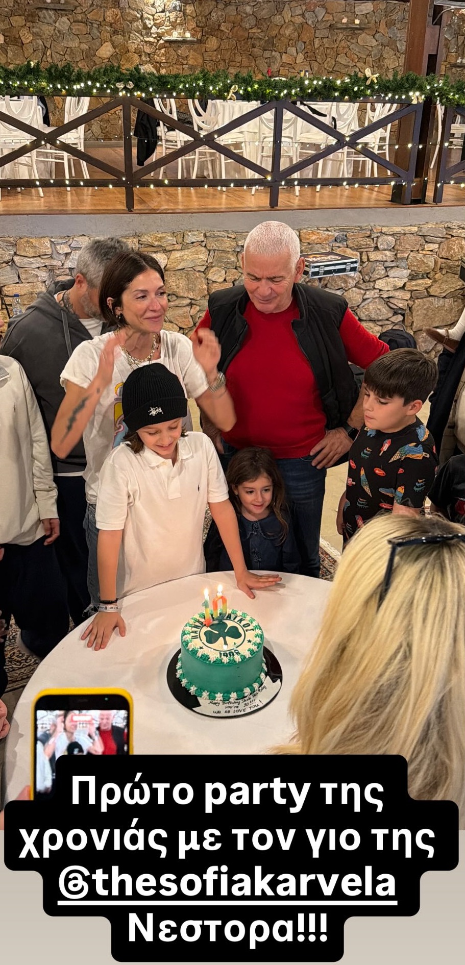 Η τούρτα του μικρού Νέστορα