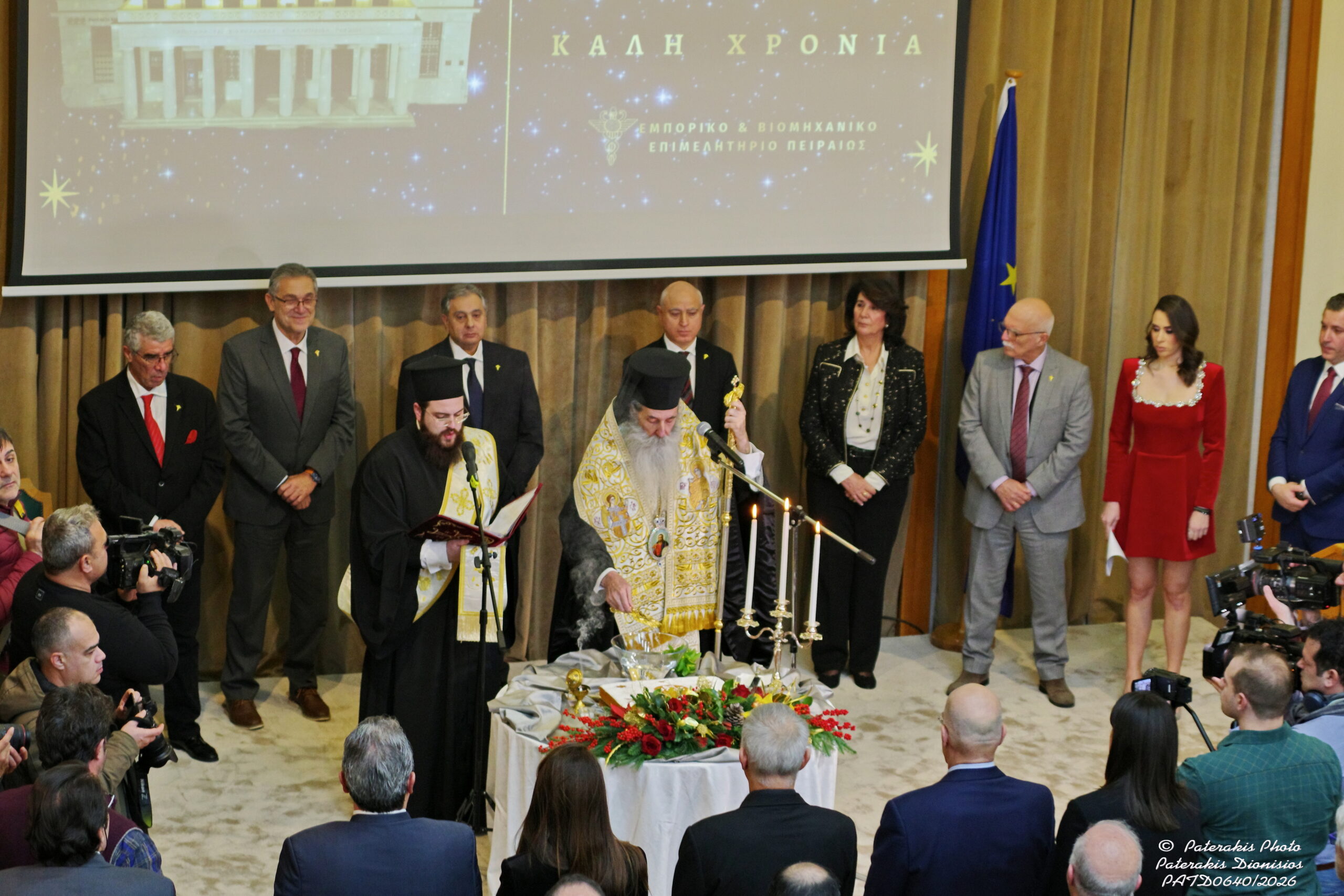 Ο Αγιασμός στην κοπή της πρωτοχρονιάτικης πίτας του ΕΒΕΠ to 2026 